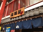 浅草AR 2016_01_16_26.jpg