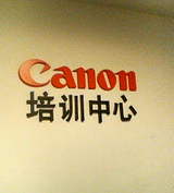 canon.jpg