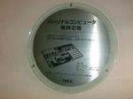 CIMG02780001.jpg